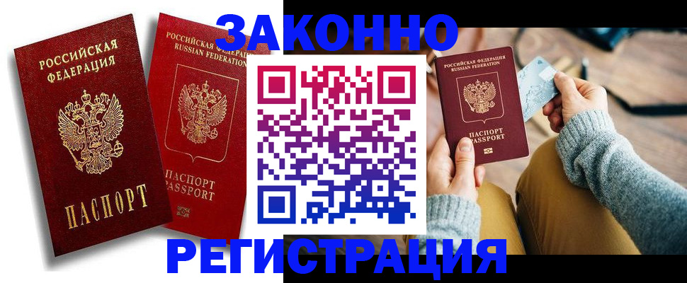 прописка поиск в Шилке