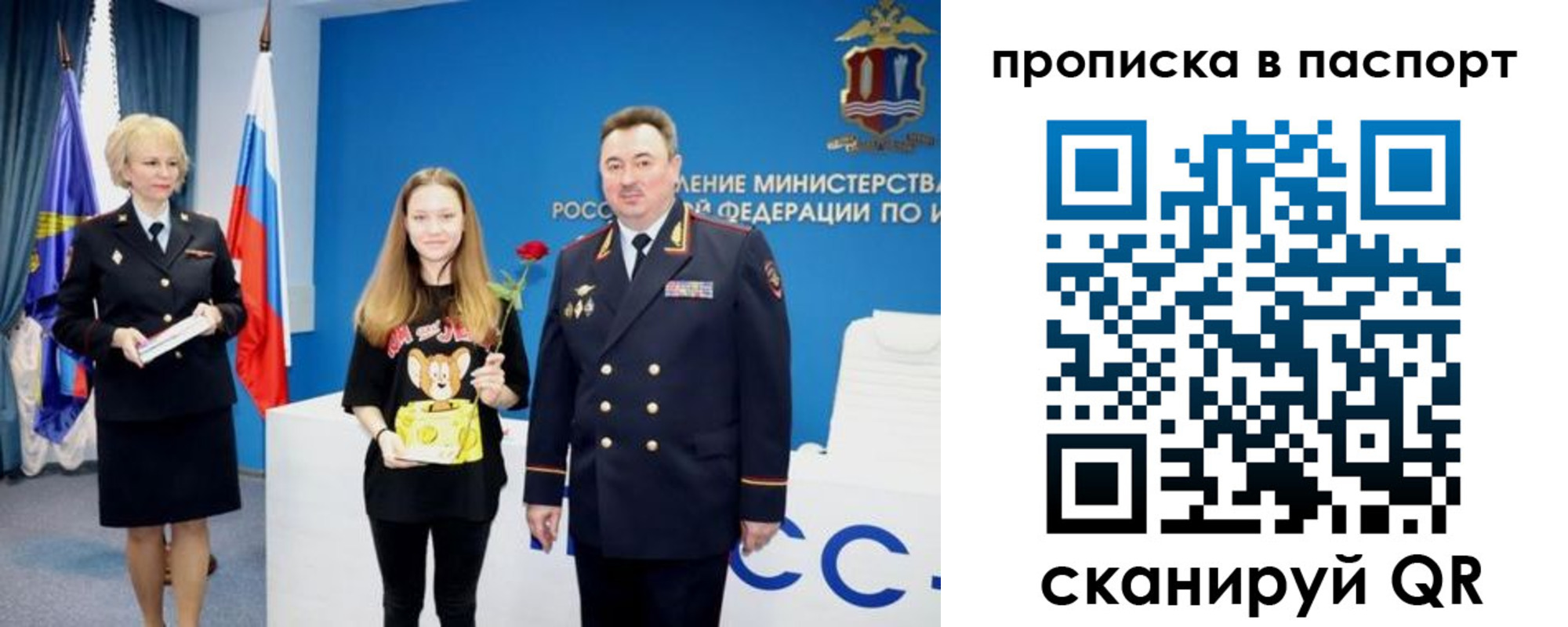 временная регистрация законно в Шилке