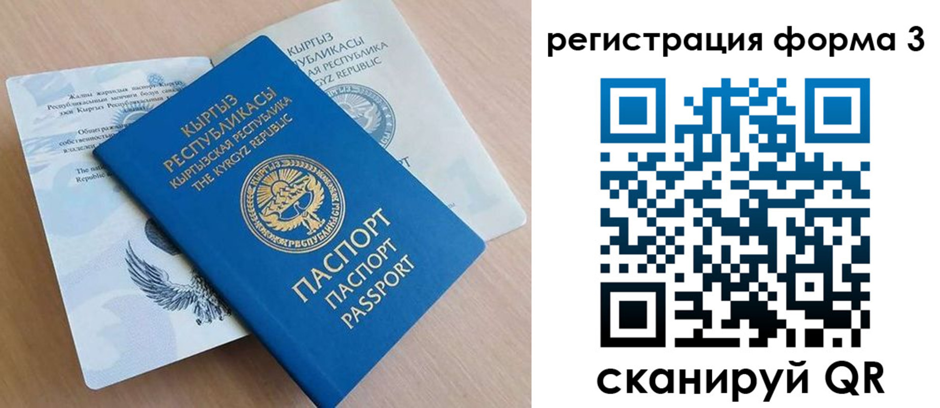 временная регистрация для всех в Шилке