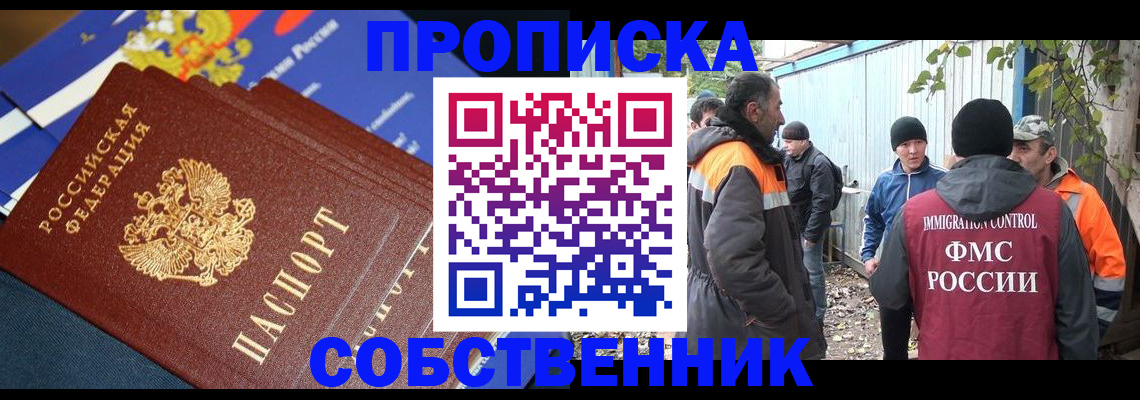 найти адрес прописки в Шилке