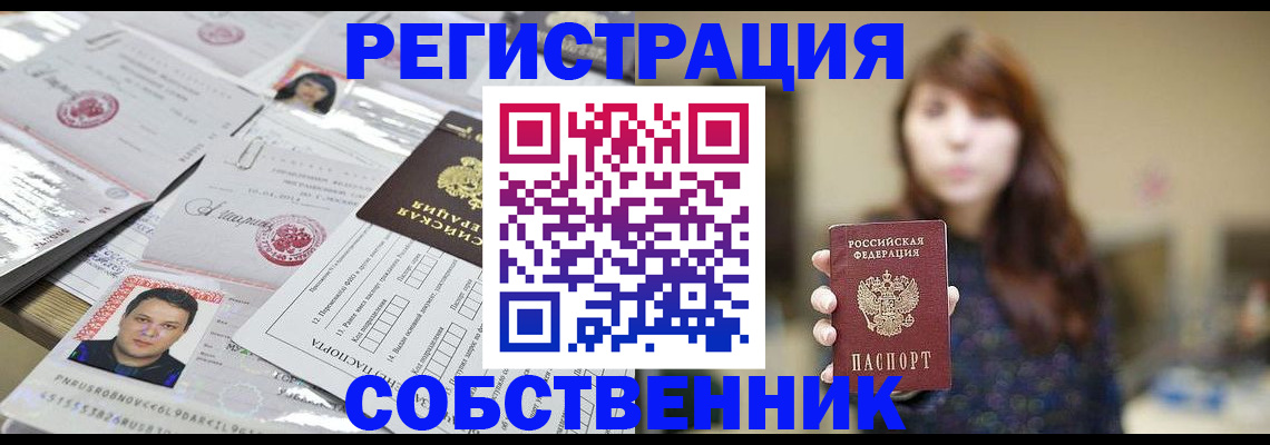 прописка иностранных граждан в Шилке