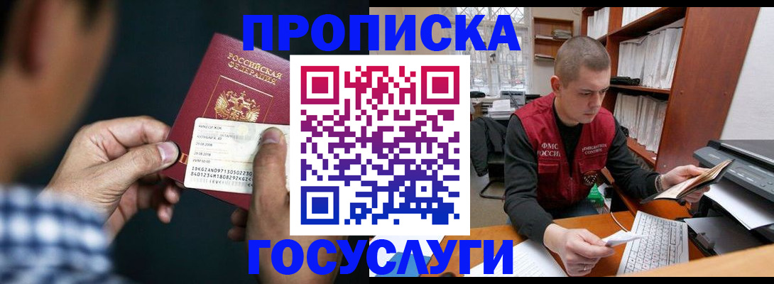 миграционный учет в Шилке