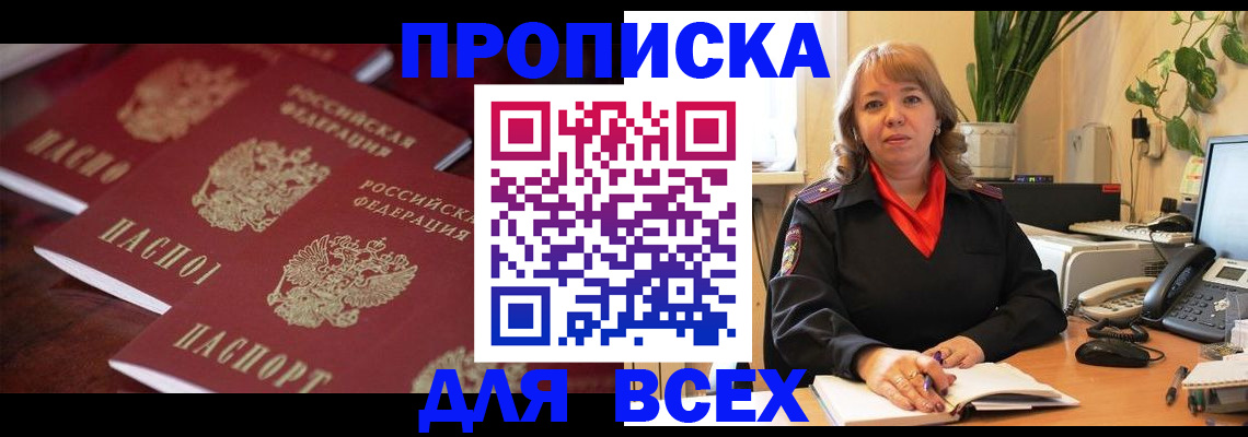 прописка иностранных граждан в Шилке
