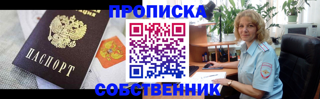 прописка иностранных граждан в Шилке