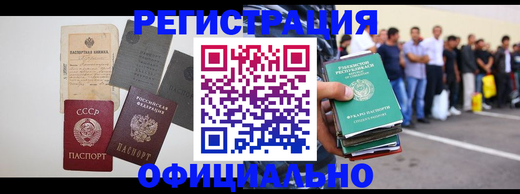 временная регистрация госуслуги в Шилке