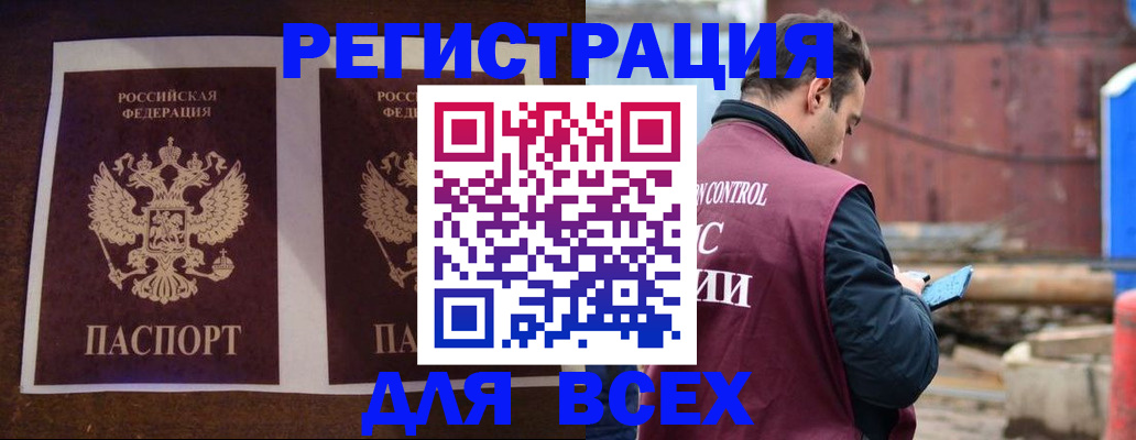 регистрация для школы в Шилке